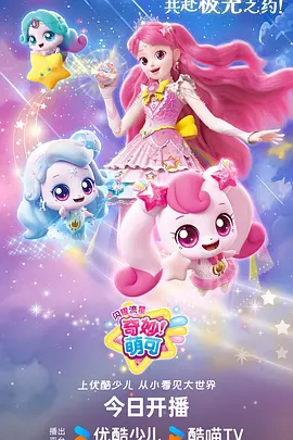 机械萤火国漫科幻动漫全集在线观看